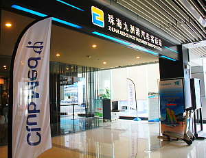 Le Club Med possède un kiosque dans le terminal de Zhuhai