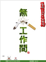 Hong Kong interdit de fumer dans les lieux publics