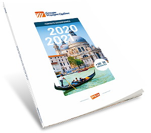 Groupe Voyages Québec dévoile sa nouvelle brochure 2020-2021